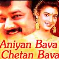 Aniyan Bava Chettan Bava Janardanan